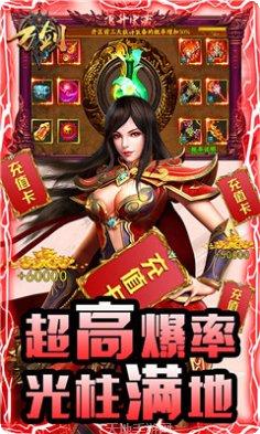 万剑狂暴传奇最新版本