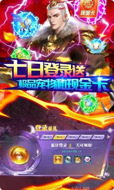 万剑狂暴传奇ios版