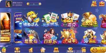 乐晟棋牌最新版本