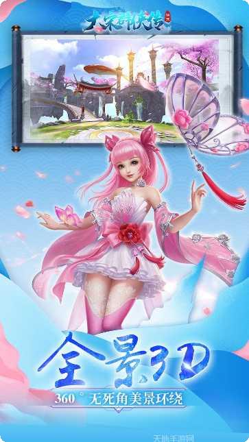 大宋群侠传副本挑战