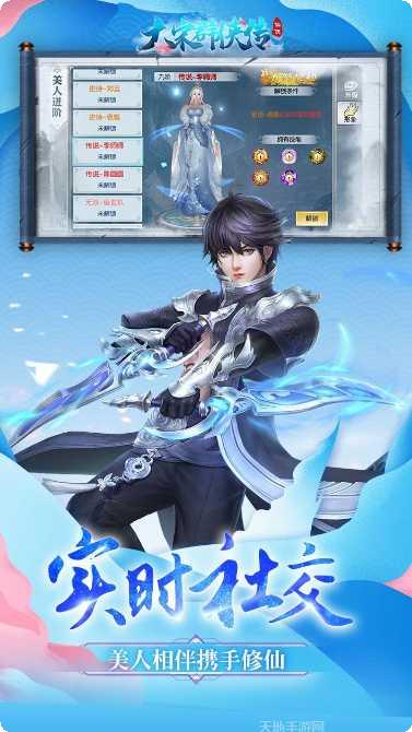 大宋群侠传武功秘籍