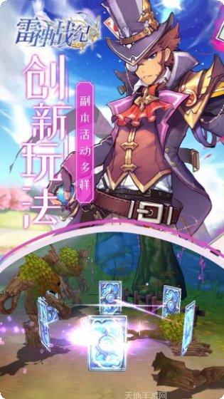 雷神战纪最新版本