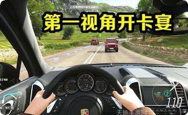 真实开放世界模拟角色扮演