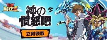 热血游戏王战斗技巧