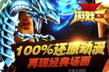 热血游戏王任务指南