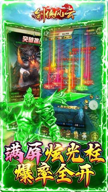 剑侠风云单职业攻略