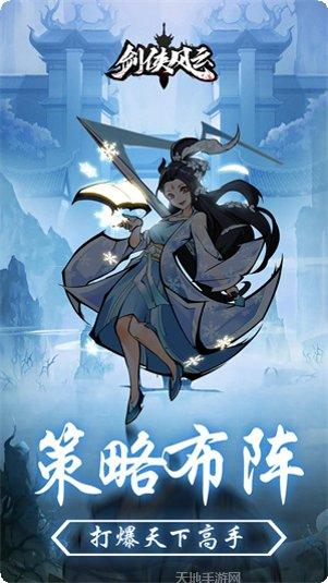 剑侠风云单职业激活码