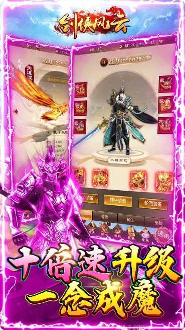 剑侠风云单职业角色