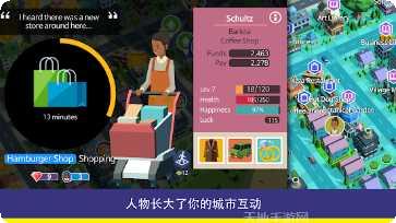 PAC人与城市角色介绍