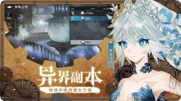 灵魂潮汐角色攻略