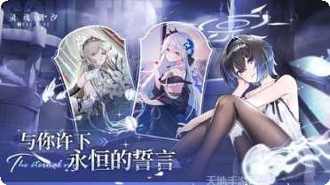 灵魂潮汐装备搭配