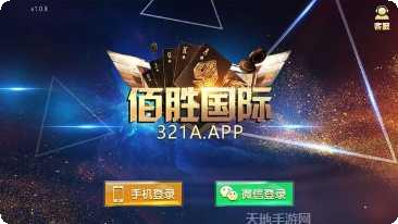 佰胜国际下载方法