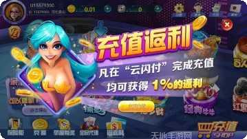 名仕国际游戏攻略