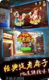 捉老麻子游戏玩法介绍