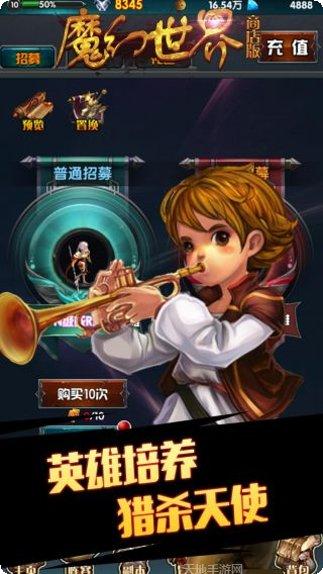 魔幻世界策略战斗