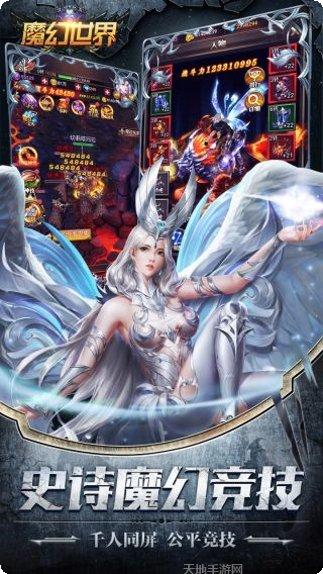 魔幻世界奇幻探险