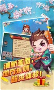 珠海飞速棋牌游戏