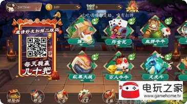 爱来牛牛玩家交流