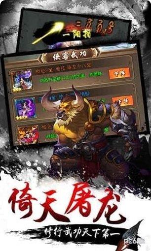 武侠小掌门攻略
