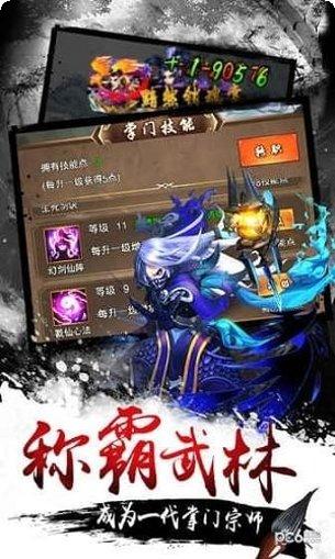 武侠小掌门角色介绍