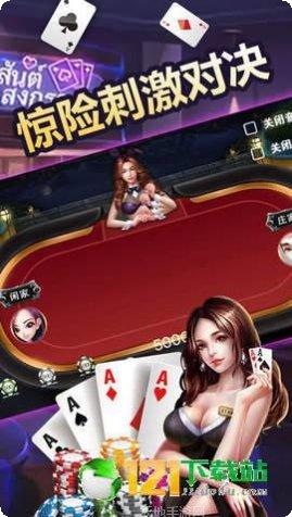 逍遥坊棋牌比赛