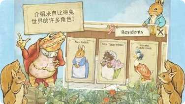 彼得兔隐秘花园攻略大全