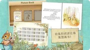 彼得兔隐秘花园最新版本