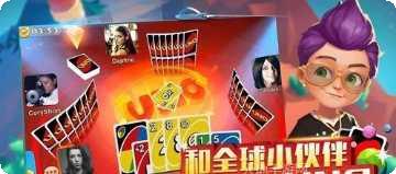 一起优诺手游攻略