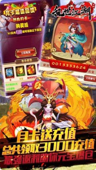 乱世江湖之红颜劫剧情解析