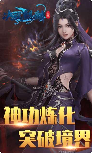 决战麒麟角色推荐