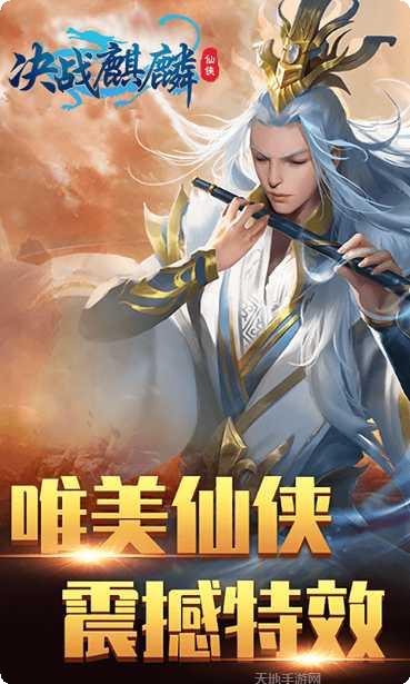 决战麒麟装备获取