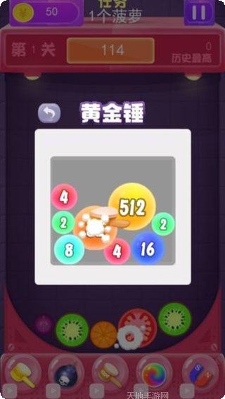 合成大西瓜2048最新版下载