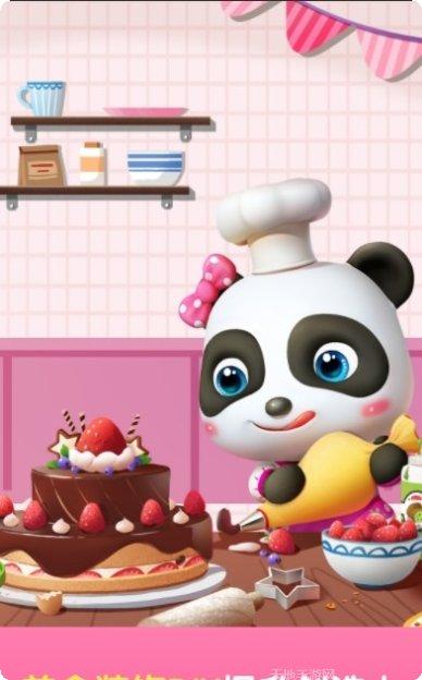 BabyPandaWorld下载安装