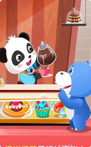 BabyPandaWorld最新版本