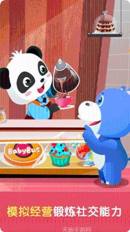 BabyPandaWorld儿童益智