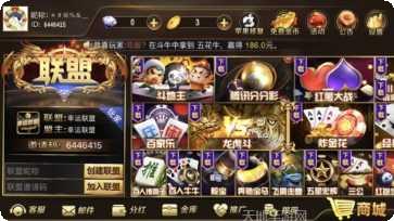 幸运联盟棋牌玩法