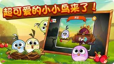 愤怒的小球游戏攻略