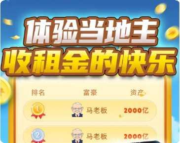 欢乐盖大楼2游戏攻略