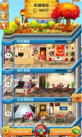 欢乐盖大楼2建筑技巧