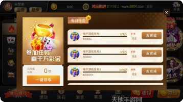 通宝棋牌苹果版