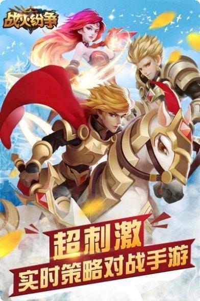 战火纷争战斗技巧