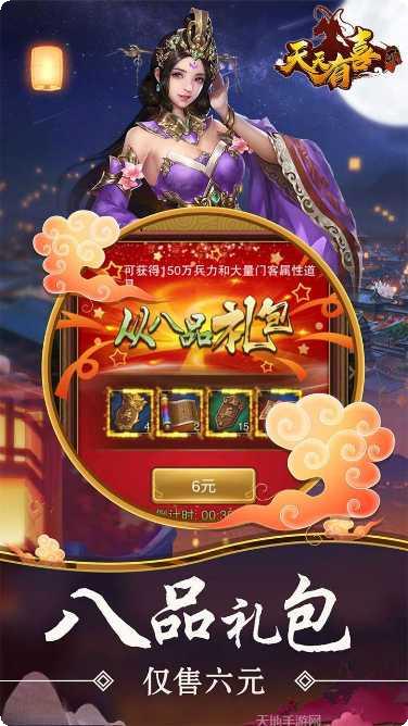 天天有喜2游戏攻略