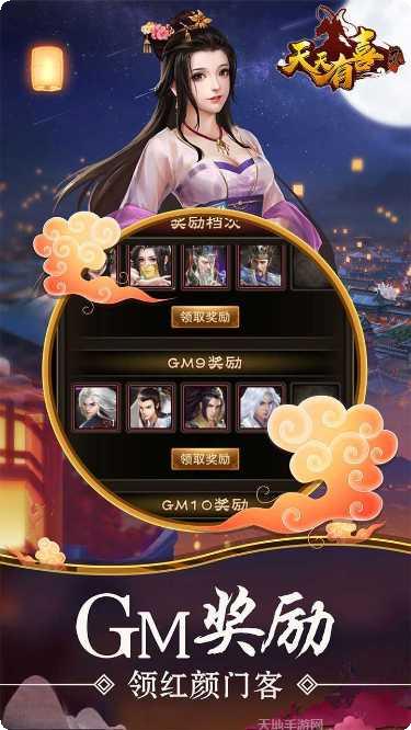 天天有喜2副本挑战