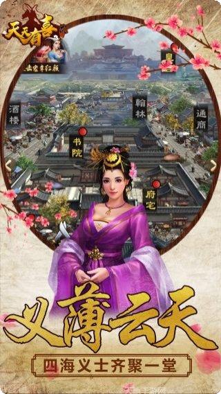 天天有喜2玩家交流群