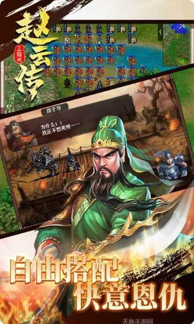 三国戏赵云传bt版攻略