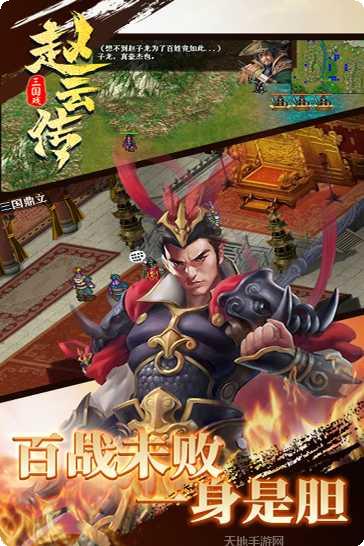 三国戏赵云传bt版玩法技巧