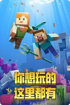 我的世界0.16.0版新特性