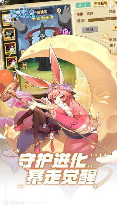 圣灵之境角色推荐