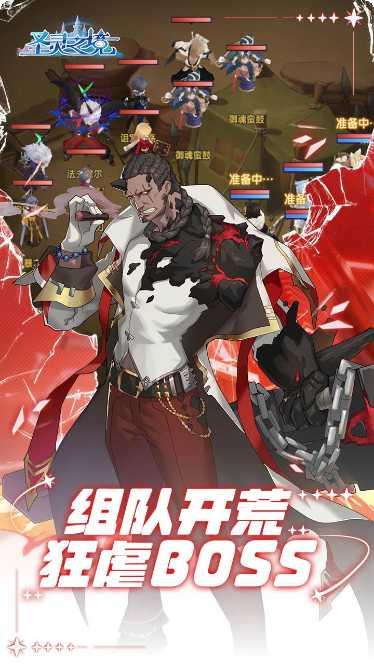 圣灵之境装备获取