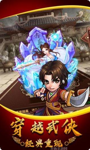 武侠群英传商城版礼包